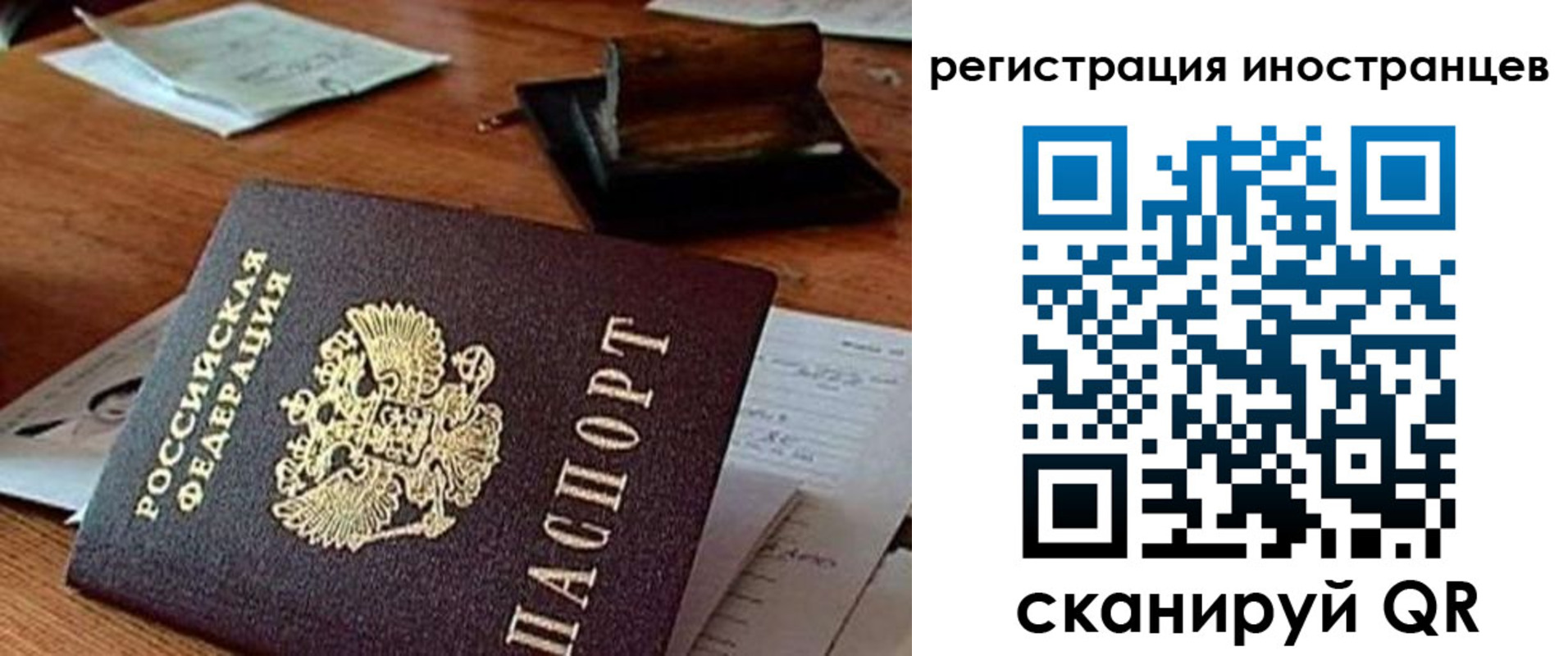 прописка паспорт в Липецке
