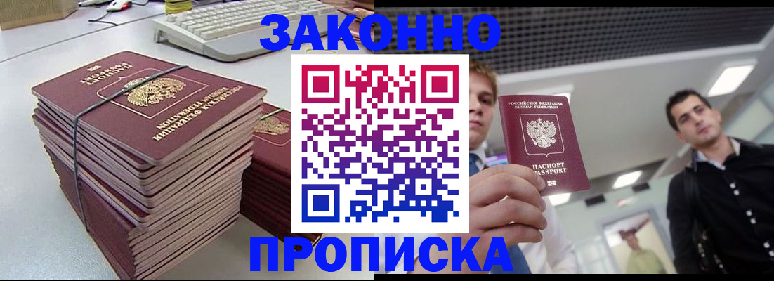 пропишу в квартире в Липецке