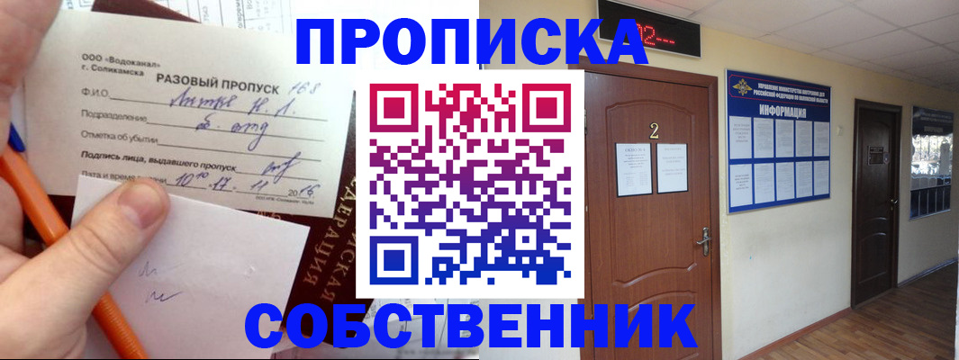 регистрация в Липецке