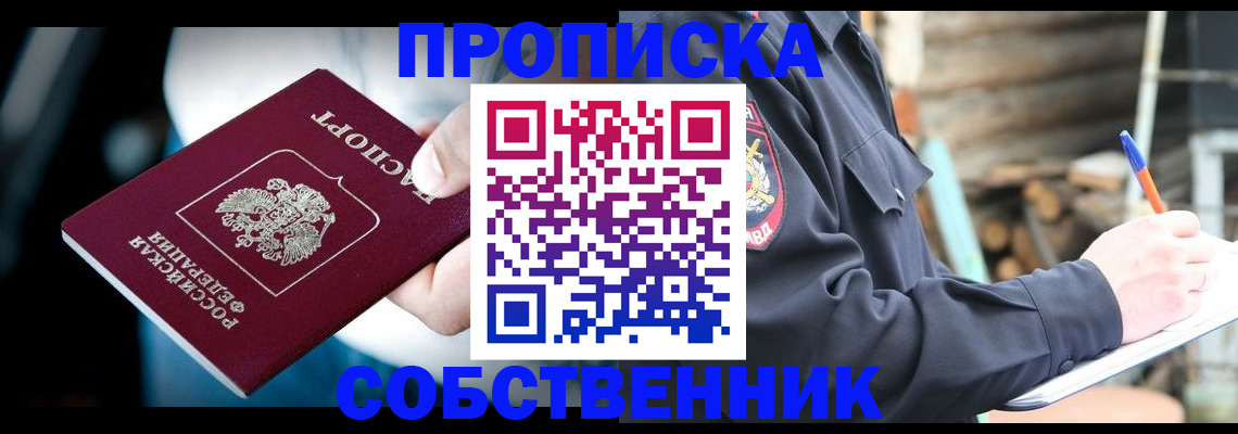 временная регистрация адрес в Липецке