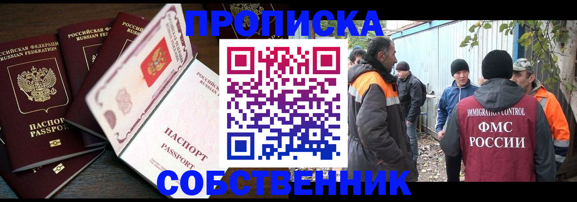временная регистрация законно в Липецке