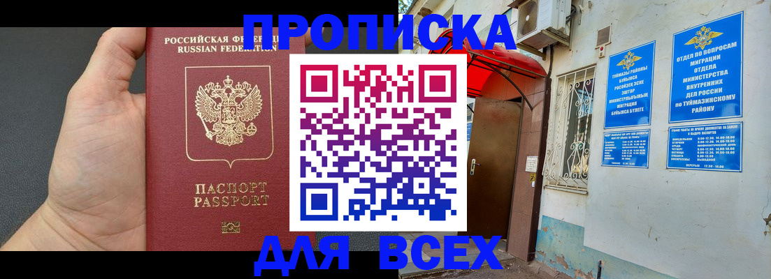 временная регистрация госуслуги в Липецке