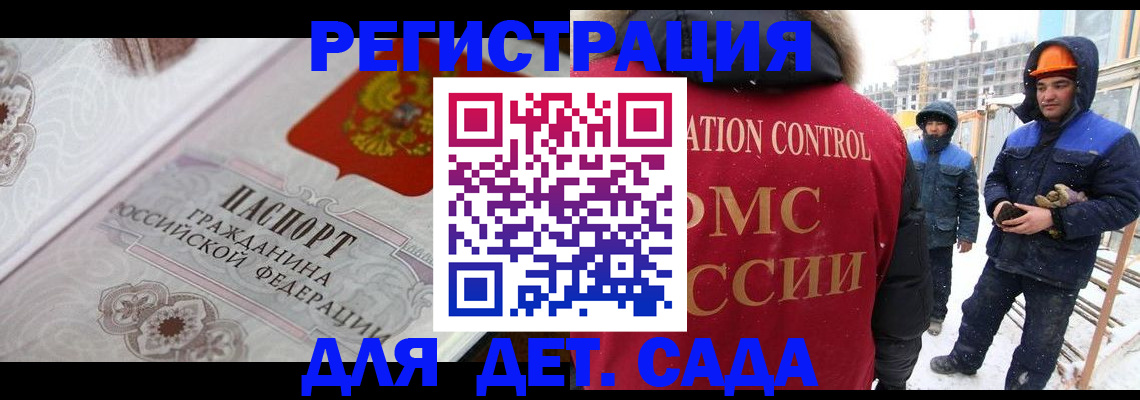 временная регистрация для всех в Липецке